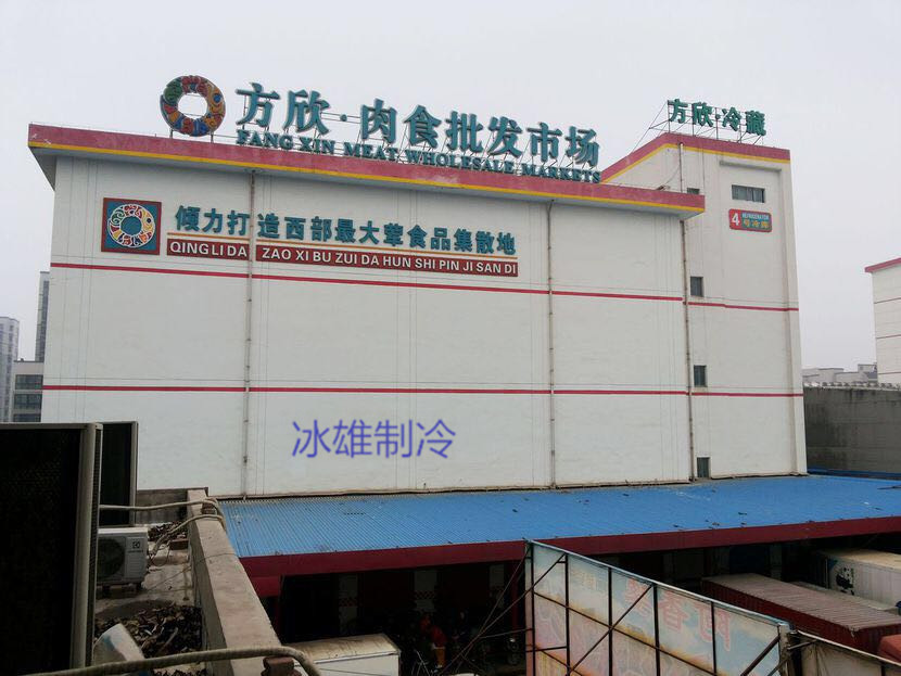 西安制冷設(shè)備，值得推薦!